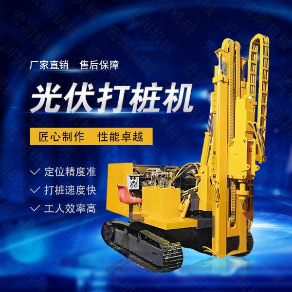 高效率大扭矩光伏打樁機(jī)，多功能光伏打樁機(jī)