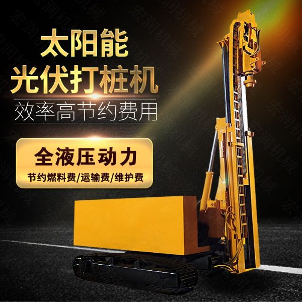 伸縮臂光伏打樁機，玉柴動力光伏打樁機廠家