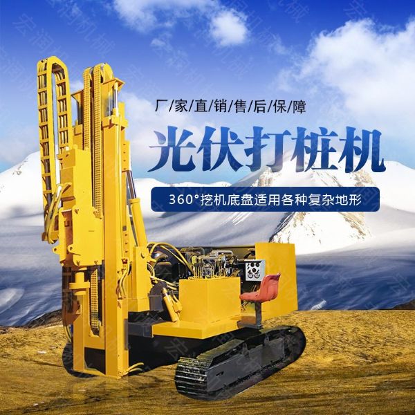 青海光伏工程用打樁機(jī)，建筑光伏打樁機(jī)