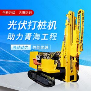 供應(yīng)太陽能打樁機，光伏發(fā)電打樁機價格