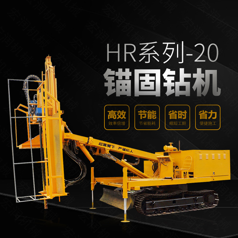 直銷護(hù)坡基坑錨桿鉆孔機(jī)，基護(hù)鉆機(jī)