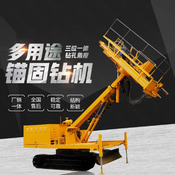 生產多功能液壓錨固鉆機，山體護坡鉆孔機