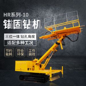 熱銷(xiāo)油電混合錨固鉆機(jī)，錨索基坑支護(hù)鉆機(jī)