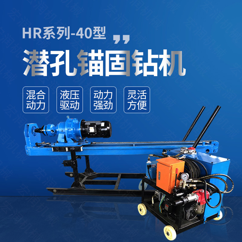 廠家直銷液壓錨固鉆機，液壓式潛孔鉆機