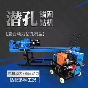 供應液壓式潛孔鉆機，液壓錨固鉆機