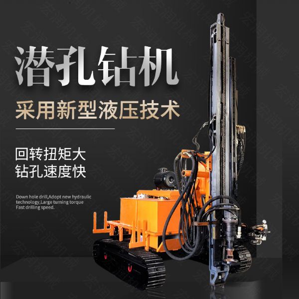 直銷潛孔鉆機(jī)，履帶式潛孔鉆機(jī)