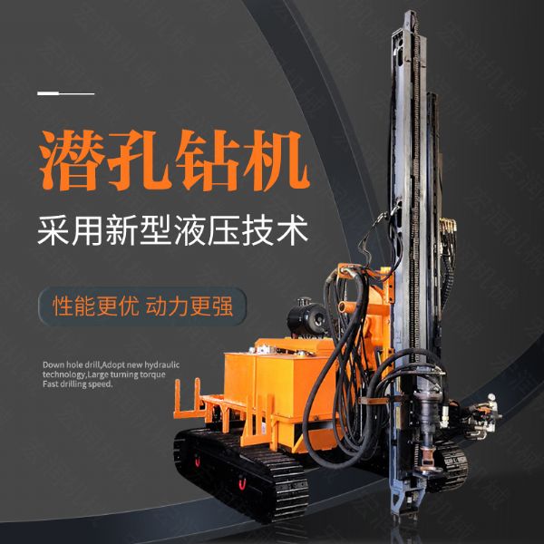 供應(yīng)電動(dòng)鑿巖潛孔鉆機(jī)，履帶潛孔鉆機(jī)