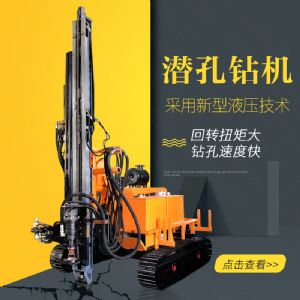 生產(chǎn)履帶式潛孔鉆機，全液壓潛孔鉆機廠家
