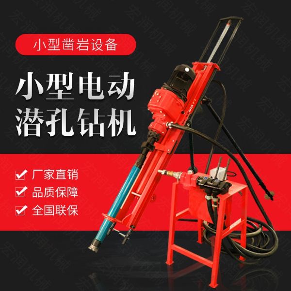 生產(chǎn)電動鑿巖潛孔鉆機，三角架式潛孔鉆機