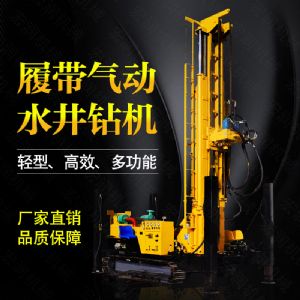 生產(chǎn)多功能液壓水井鉆機，氣動打井機