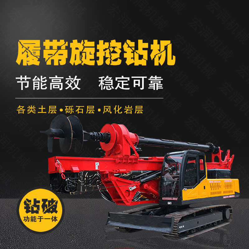 生產行走式旋挖打樁鉆機，15米旋挖鉆機