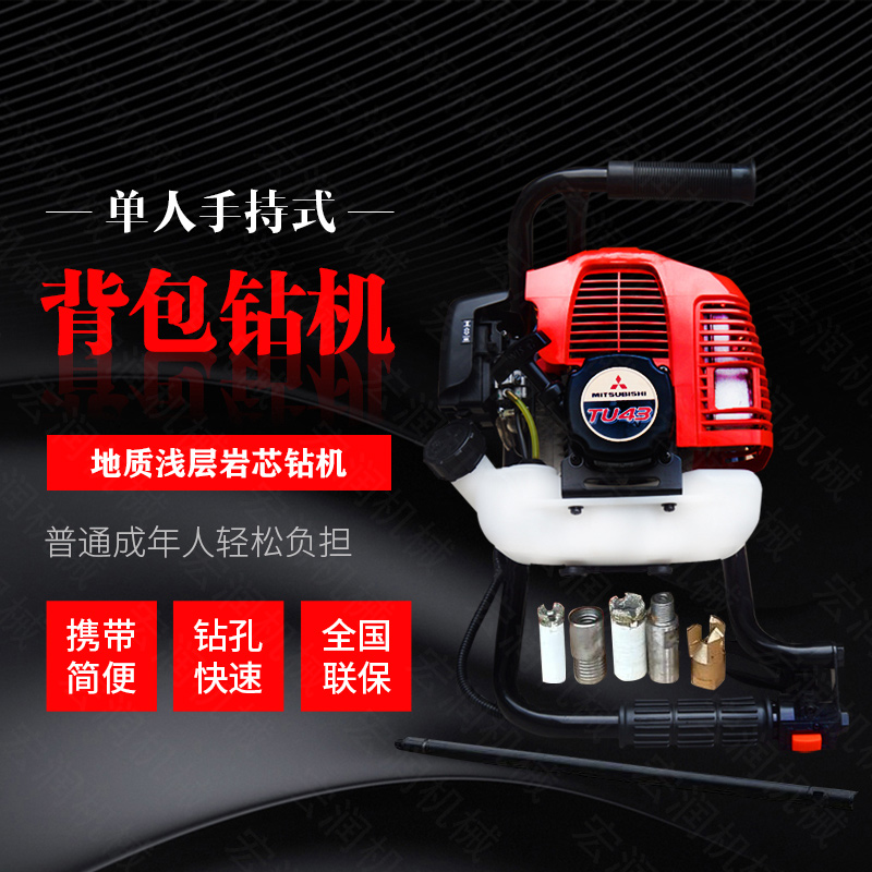 小型背包式勘探鉆機廠家，取樣式輕型鉆機