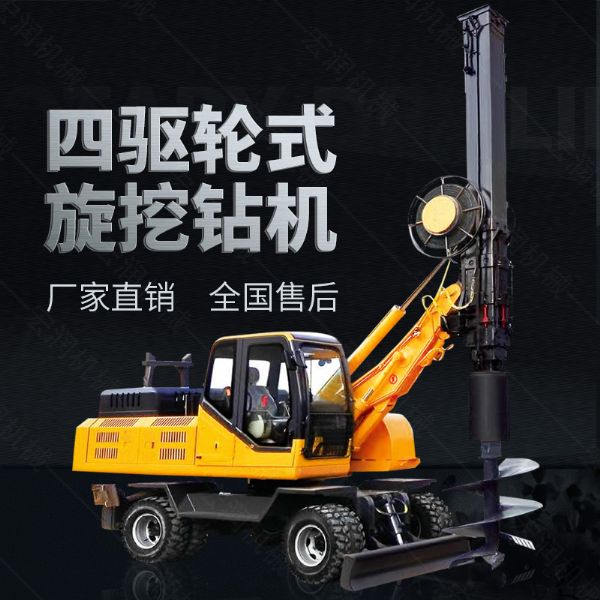 四驅輪式旋挖鉆機，工程液壓旋挖鉆機出售