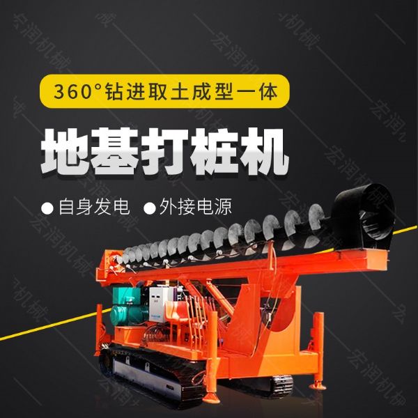 長螺旋鉆機(jī)，履帶地基鉆孔機(jī)生產(chǎn)廠家