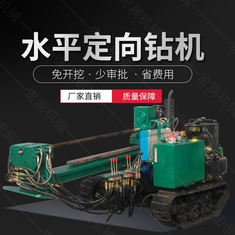 履帶式小型定向鉆機，地下非開挖液壓鉆孔機