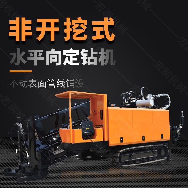 液壓水平定向鉆機(jī)，200米定向穿孔機(jī)