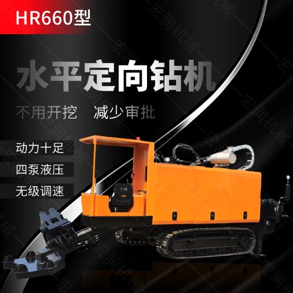 新款多功能水平定向鉆機(jī)，煤礦定向鉆機(jī)