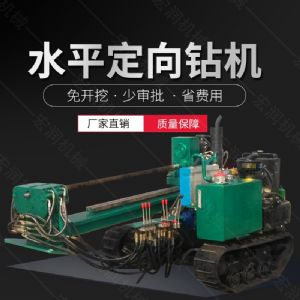 履帶式小型定向鉆機，地下非開挖液壓鉆孔機