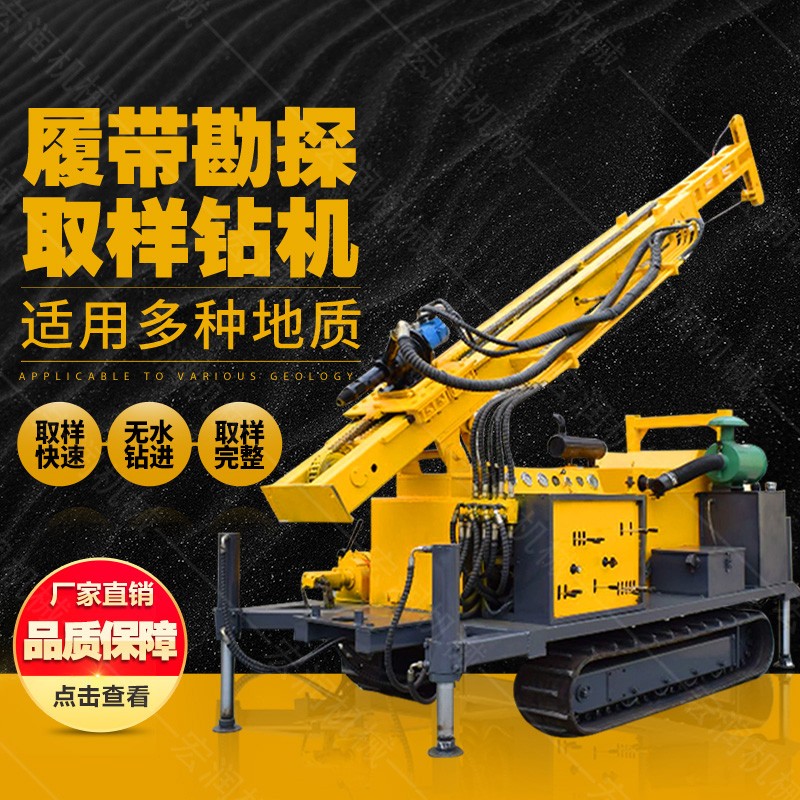 環(huán)境土壤取芯鉆機(jī)，履帶直推式土壤取土鉆機(jī)