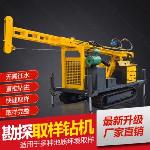 供應環(huán)境檢測土壤取芯鉆機，直錘式取芯鉆機
