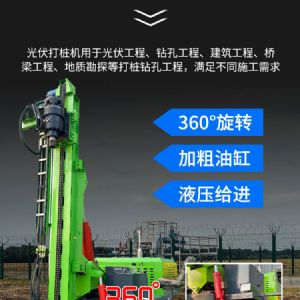 360旋轉(zhuǎn)打樁機(jī)
