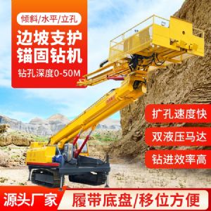 護(hù)坡錨固鉆機