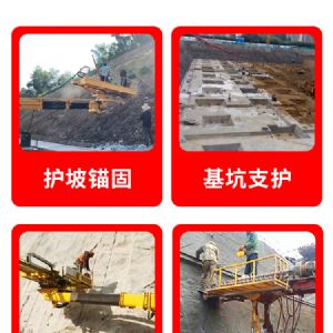 護(hù)坡錨固鉆機